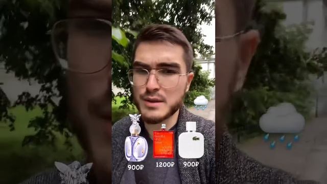 Топ свежих ароматов на лето для девушки #ароматы #духи смотреть онлайн