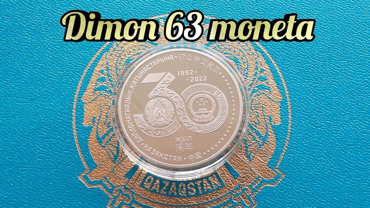 Монета Казахстана 100 тенге 