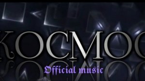 Geometry Dash-Космос(Музыка)