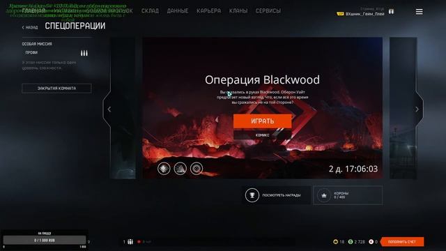 Warface/варфейс, играю на новом акке , Чарли смотреть онлайн