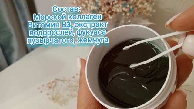 гидрогелевые патчи от Атоми смотреть онлайн