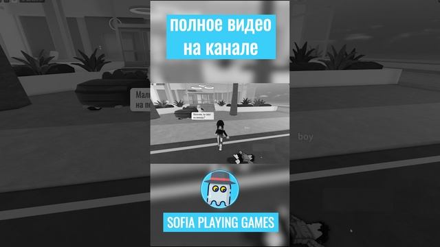 #shorts Загадочная История в Berry Avenue Роблокс Mysterious Story in Roblox Berry Ave RP смотреть онлайн