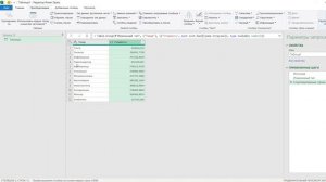 Сводная таблица в Power Query …