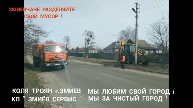 г.ЗМИЁВ МЫ ЗА ЧИСТЫЙ ГОРОД ! " ЭКО ЗМИЁВ 2019 " смотреть онлайн