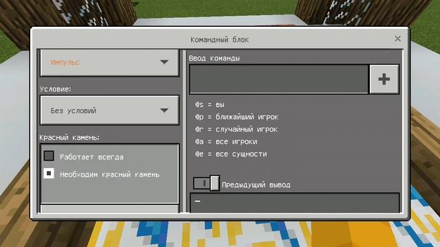 Учимся Использовать Командный Блок @1 mcpe BABL смотреть онлайн