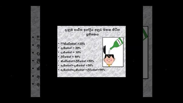 භාවනාවෙන් ඉගැනුම් කුසලතා ඇතිකර ගමු. Dr Gayan Jayawardana смотреть онлайн