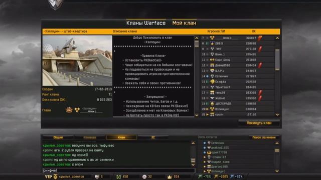 Warface . Скиф4а получил 70-ый ранг! ИНТЕРЕСНО смотреть онлайн