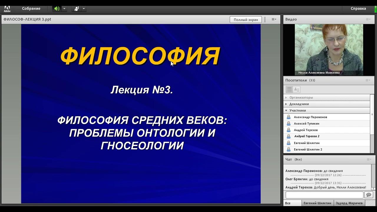 22.09.17 Философия смотреть онлайн