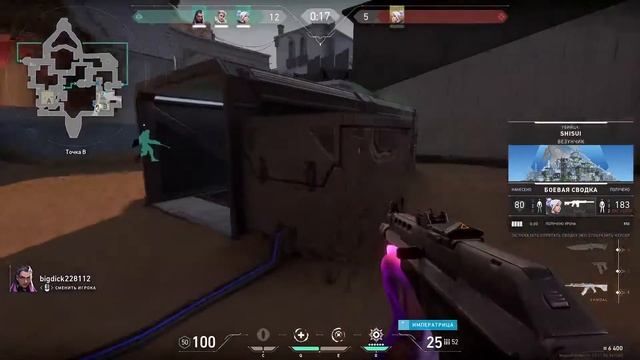 Гоняю в VALORANT под вечер! смотреть онлайн