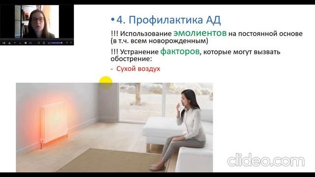 Атопический дерматит. Практические советы. Forever living products смотреть онлайн