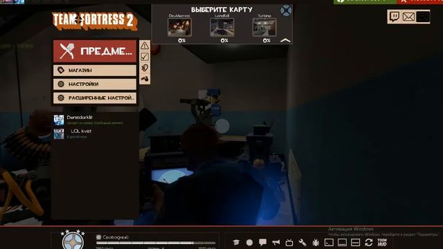играю в тф2 с другом и немножечко его тролю смотреть онлайн