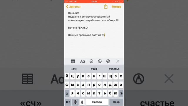 Секретный промокод от разработчиков аппбонус (appbonus) на 1500рублей!!! смотреть онлайн