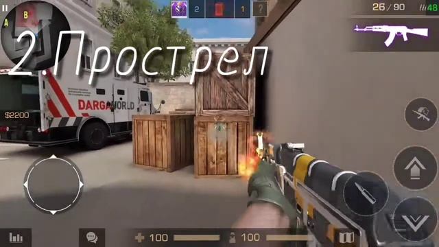 Читерские прострелы на карте Провинция. STAHDOFF 2 смотреть онлайн