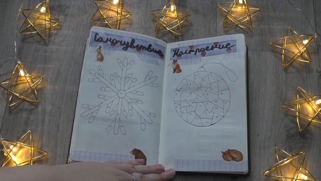 BULLET JOURNAL ✨ новые развороты на зиму в ежедневнике смотреть онлайн