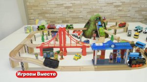 Играем в поезда ! Большая игрушечная железная дорога !