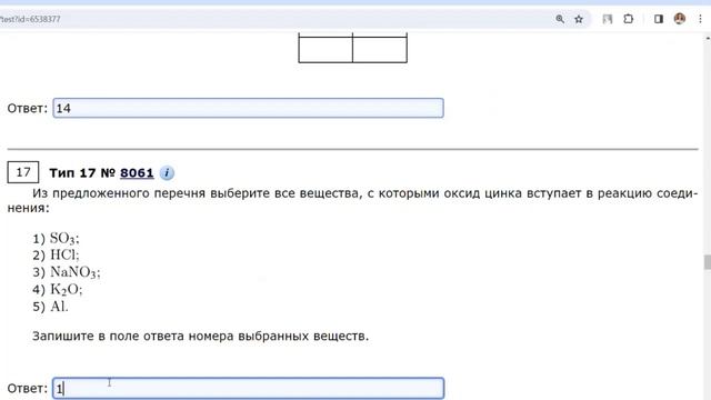 ЕГЭ химия решаем 1 часть смотреть онлайн