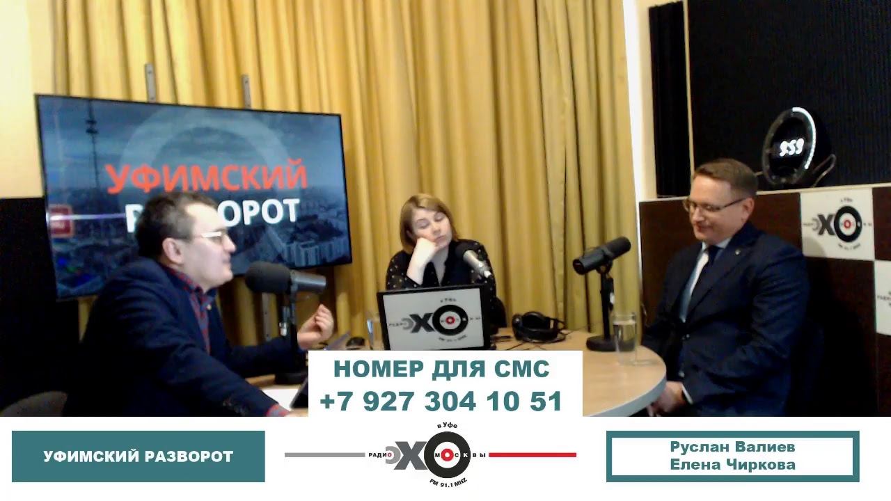 «Уфимский разворот» Егор Михтанюк про виды мошеннических атак на банковские карты смотреть онлайн