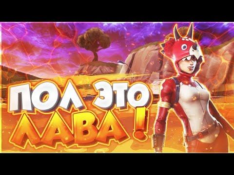 Играем в пол это лава в (standoff 2) смотреть онлайн