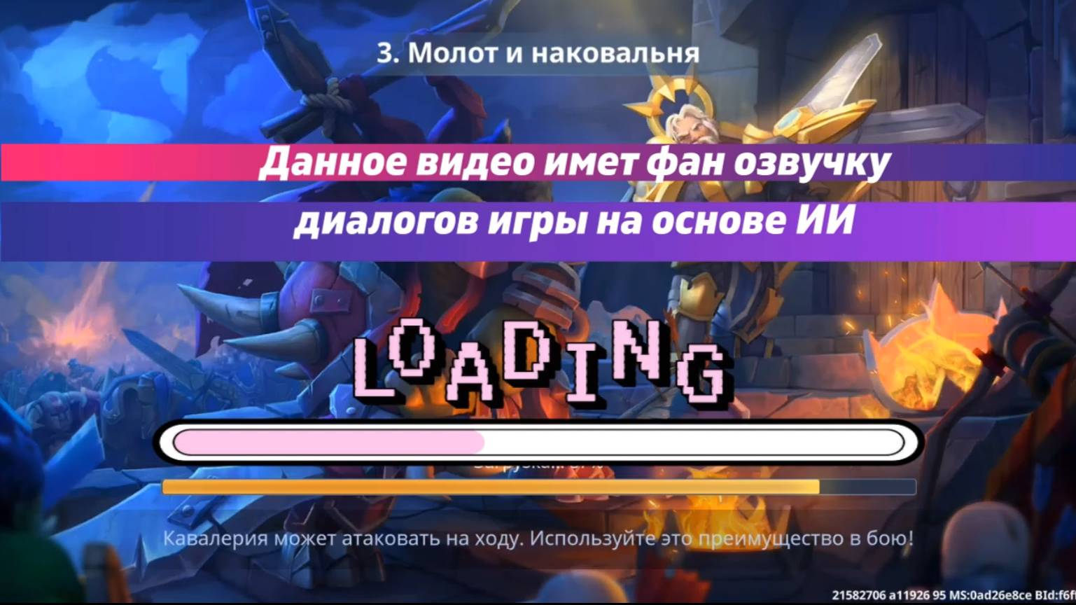 Миссия свет 1-3: Молот и наковальня