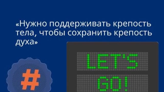 Цитата о спорте смотреть онлайн