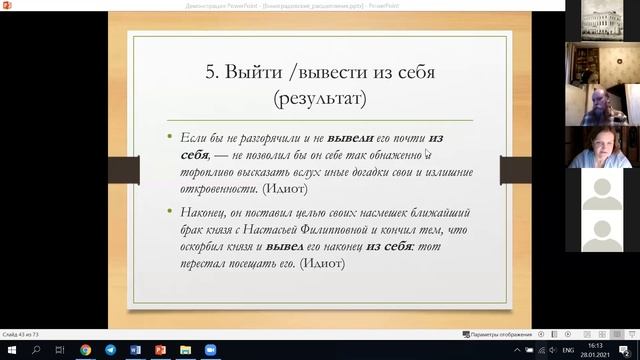 Доклад К. Л. Киселевой смотреть онлайн