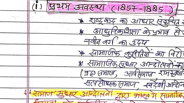 ए.आर.देसाई : भारतीय राष्ट्रवाद की सामाजिक पृष्ठभूमि смотреть онлайн