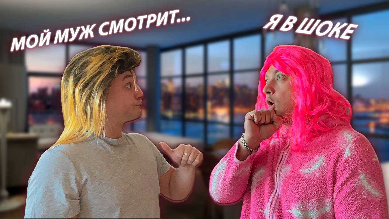 СЕРИАЛ "ВЕСЁЛАЯ СЕМЕЙКА" / 2 СЕЗОН / 65 СЕРИЯ / ПОДРУГА / GREY SHIP смотреть онлайн