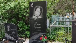 "Мусульманское кладбище" г. Уфа Фильм Казина А.Л. с комментариями.