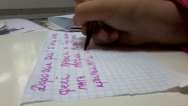 Как стать феей!!! Ряльно смотреть онлайн
