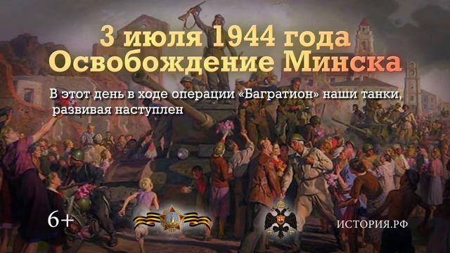 03 июля 1944 смотреть онлайн