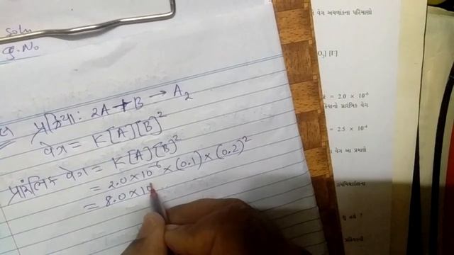 XII Chemistry (Gujarati Medium):Unit 4: Chemical Kinetics :(Exercise Q.No: 4.1 to 4.5 ) смотреть онлайн