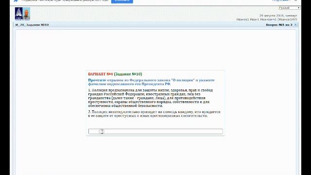 10.Краткий самоучитель ЕГЭ по истории.Часть №6/6в "Онлайн-тестирование по вариантам задания №10 ЕГЭ смотреть онлайн
