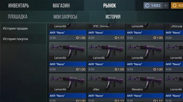 заказал 250 акр в Standoff 2 /0.21.0 смотреть онлайн