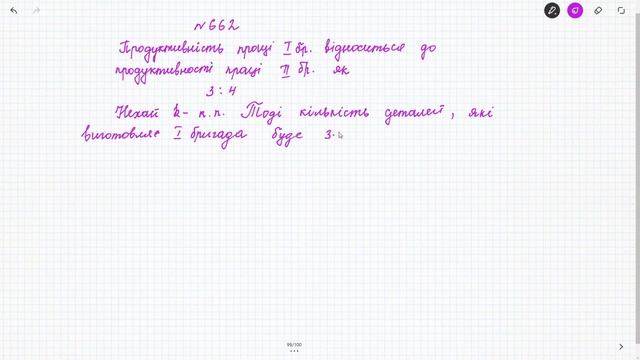 № 662 - Математика 6 клас Тарасенкова Н.А. відповіді ГДЗ смотреть онлайн