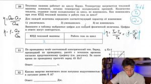Тепловая машина работает по циклу Карно. Температуру нагревателя тепловой машины понизили - №