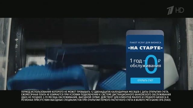 Реклама ВТБ - Федор Емельяненко смотреть онлайн