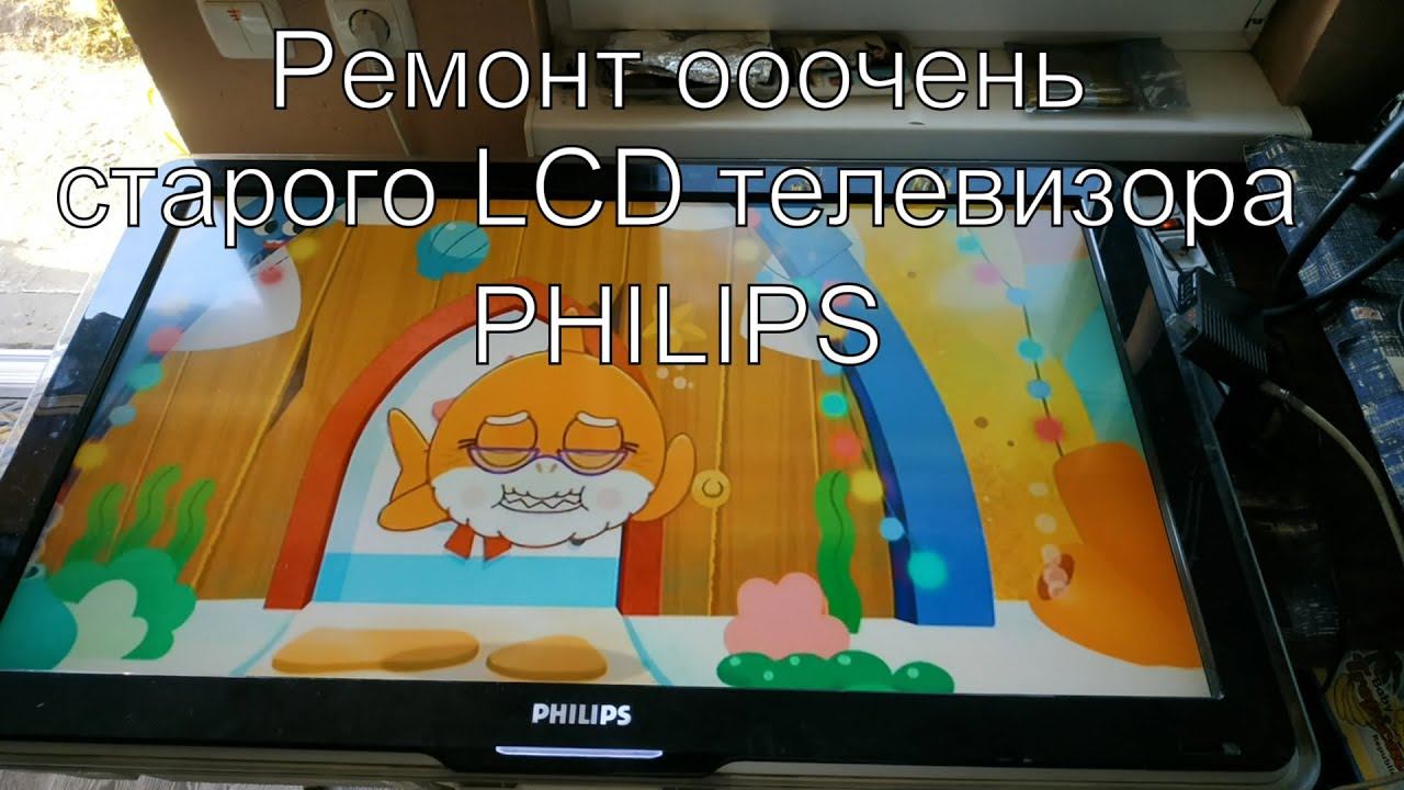 Плохое изображение. Искажение цветов на экране в LCD телевизоре. Что делать. смотреть онлайн