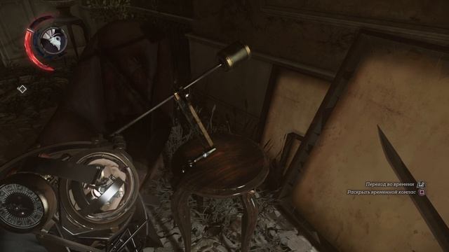 Прохождение Dishonored 2 на русском языке без комментариев Часть 7