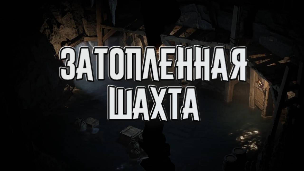 Wartales➤Затопленная Шахта смотреть онлайн