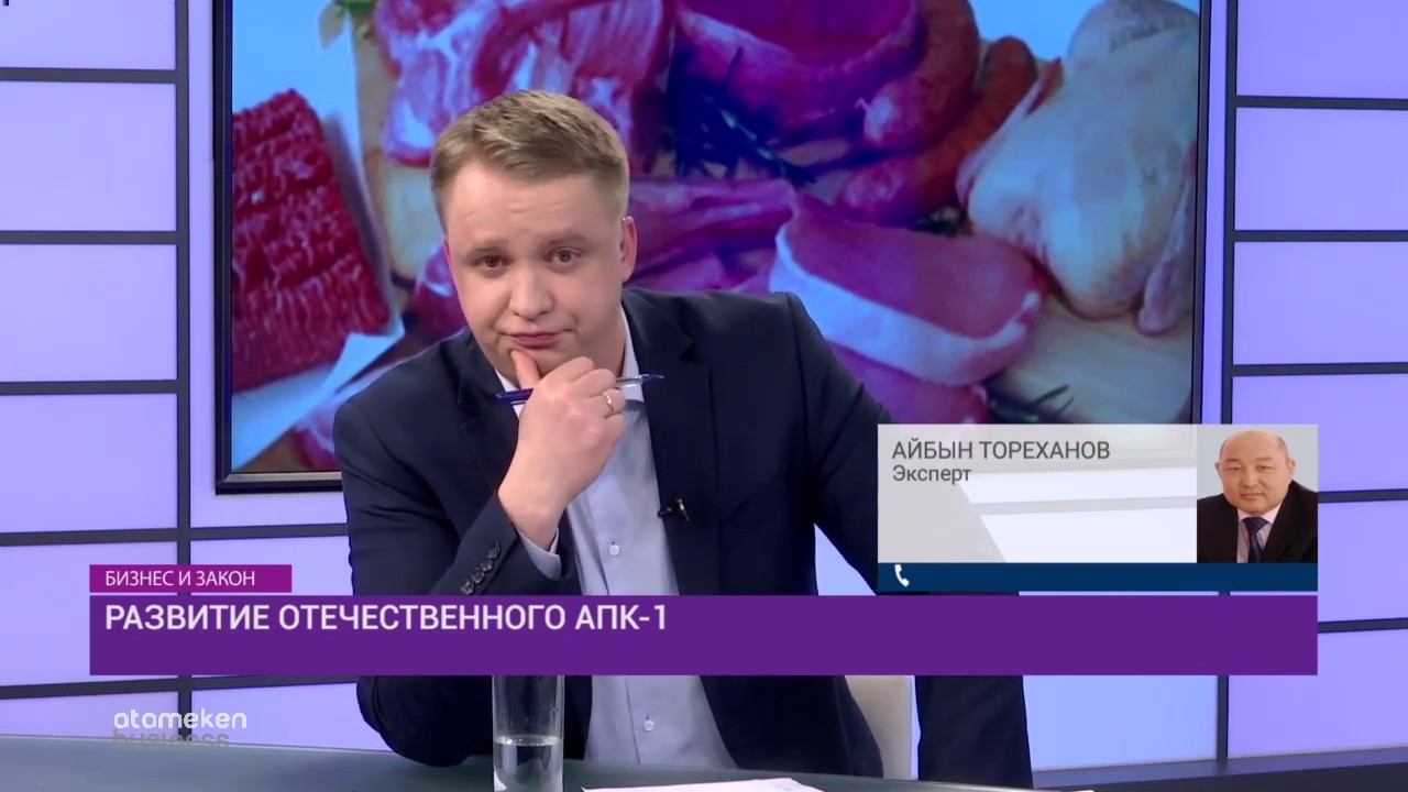 Развитие отечественного АПК-1/Бизнес и закон (24.03.2019) смотреть онлайн