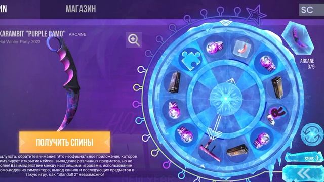 кручу колесо в кейс симулятор смотреть онлайн