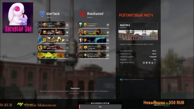 Warface ЧАРЛИ // БРАВО