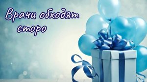 Фёдор с Днём Рождения! Фёдор поздравляю с Днём Рождения! С Днём Рождения Фёдор! #Фёдор