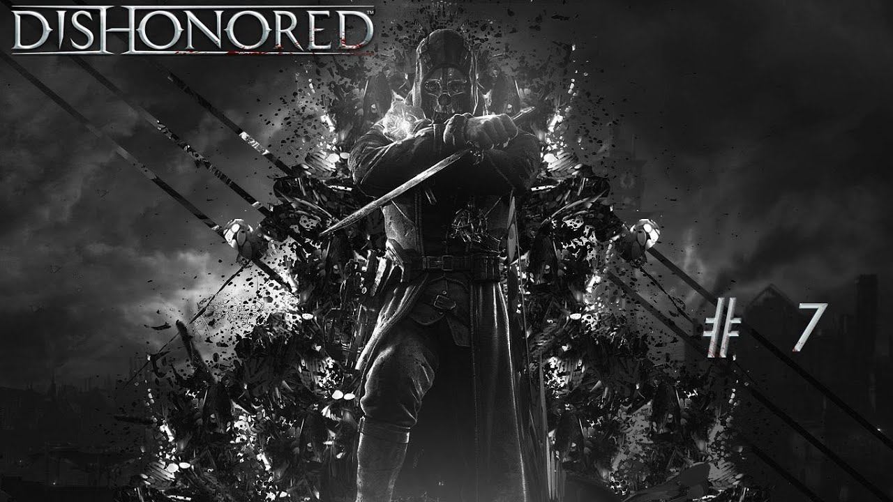 Dishonored #7 смотреть онлайн