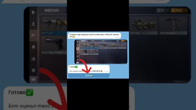 Бесплатно голда в Стандофф2 #bot #standoff2 #голда #мувикстандофф2 #стандофф2 смотреть онлайн