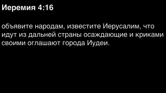 День 204. Библия за год. Библейский ультрамарафон портала «Иисус» смотреть онлайн