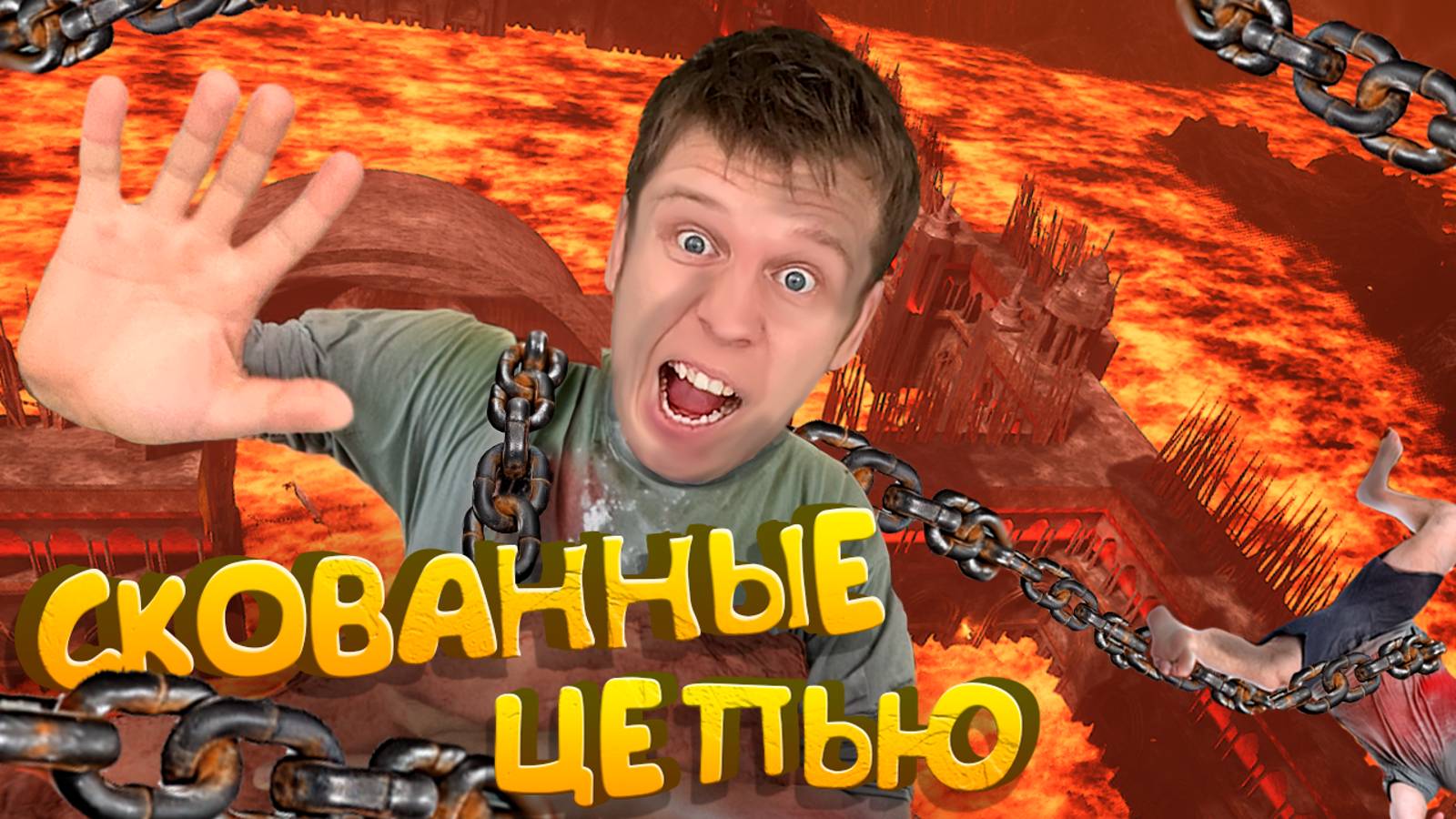 ПОБЕГ ИЗ АДА ! Выбраться НЕВОЗМОЖНО !