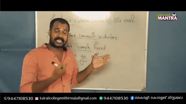 Editing Short Trick| Editing in English Grammar | Kairali Online Mantra| Error Correction|By Rajeev смотреть онлайн