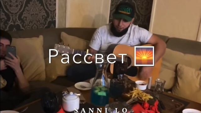 Я болею тобой 🫀 — Sanni.lo