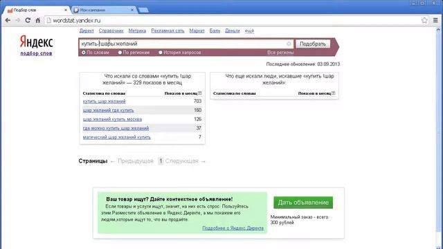 Яндекс Директ на 100% Понятие словоформ и операторы Николай Спиряев смотреть онлайн